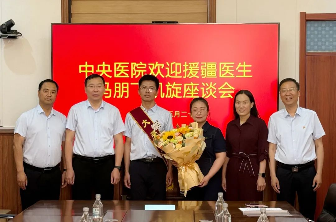 四年两次援疆！中央医院青年医生马朋飞载誉归来