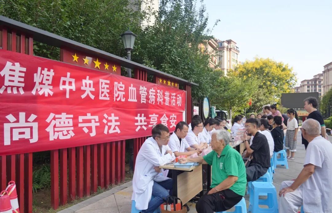 健康进社区，服务暖人心——中央医院开展血管病科普活动