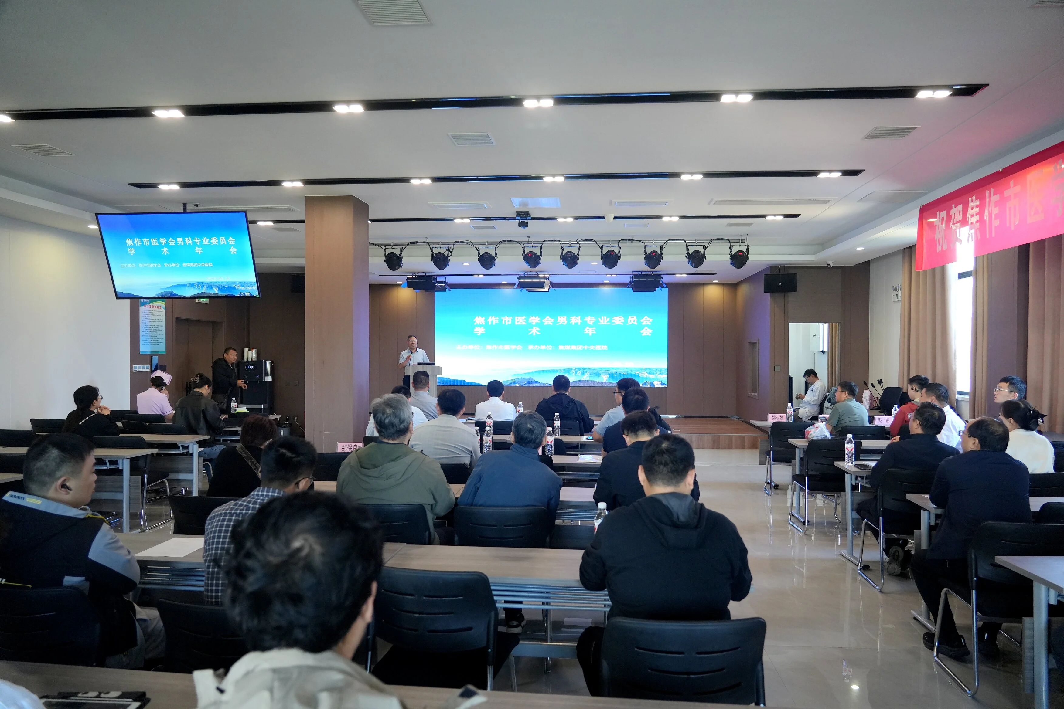 焦作市医学会男科专业委员会二届二次学术年会在中央医院成功举办