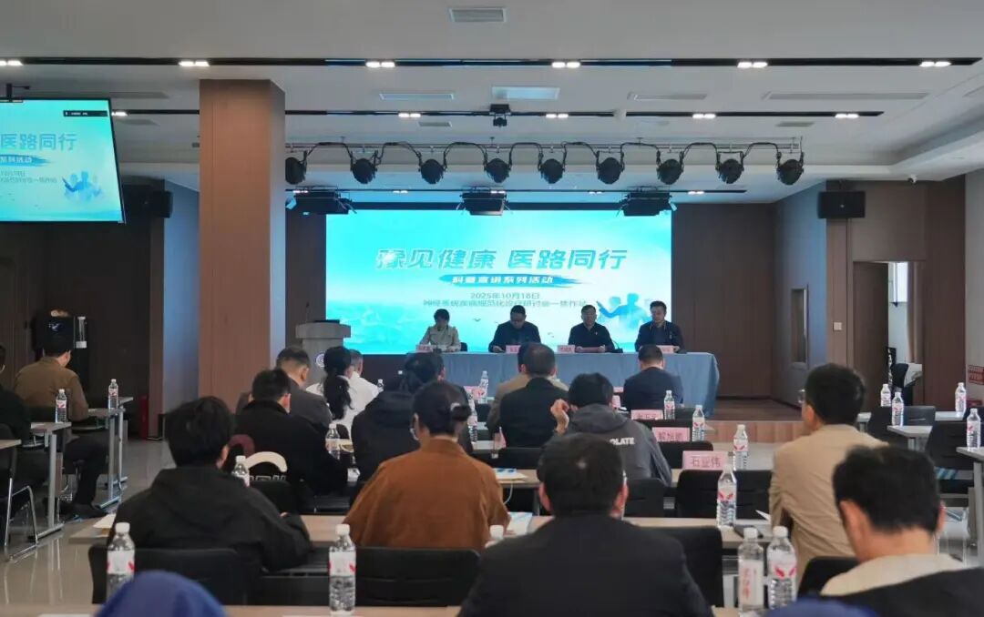 焦作市医学会神经介入专业委员会三届三次学术年会在中央医院成功举办